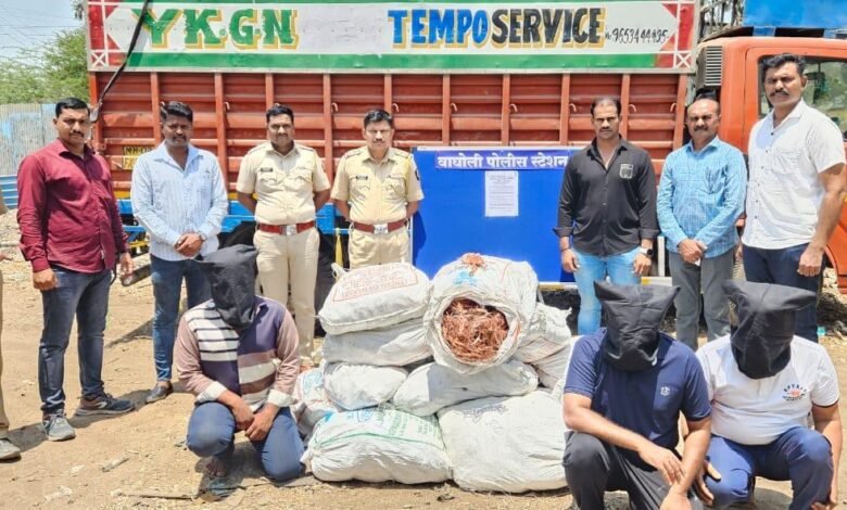 तांब्याच्या तारांची चोरी करणारे तिघे जेरबंद